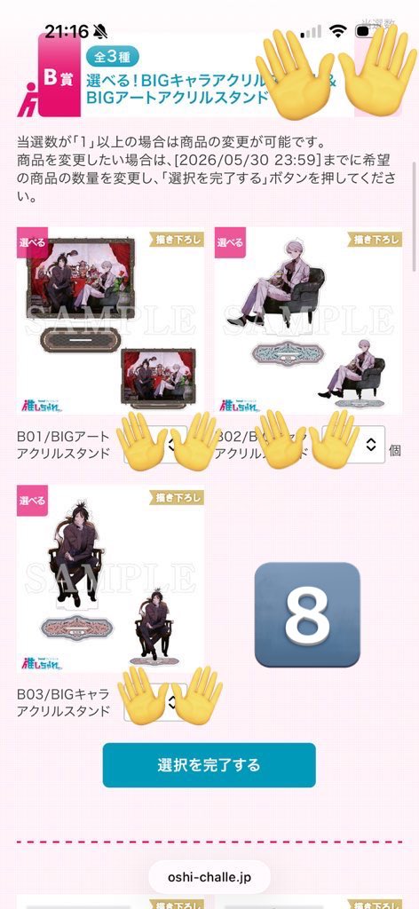 bushiharami's tweet photo. 【譲渡】NO.6再会　推しちゃれ　くじ

譲)B賞、C賞、D賞、E賞

求)定価+送料

B賞をご希望の方は、C賞1つ、D賞またはE賞から3つ同時にお迎えをお願いします。

B賞の絵柄は、5月30日までならお好きなものをお選びいただけます。

郵送のみ

お気軽にお声がけください https://t.co/JBbXaJEMK6