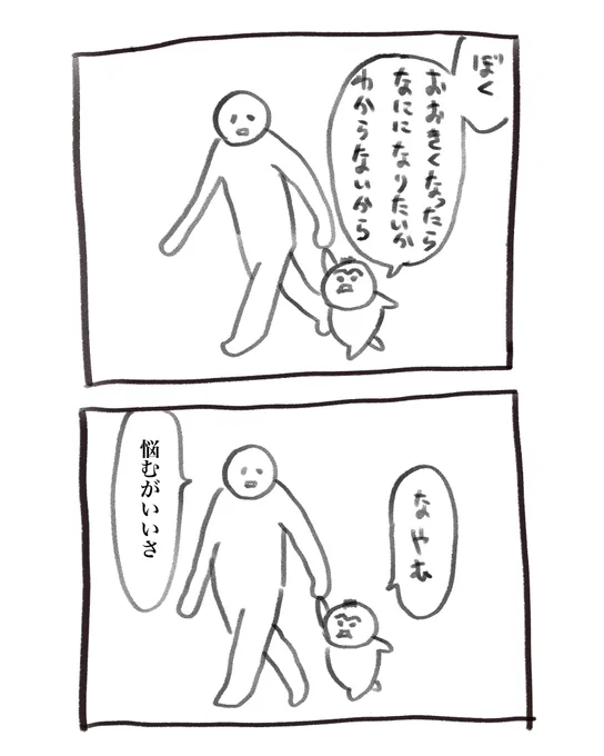 本日の育児漫画です
俺もよくわからなかったよ 