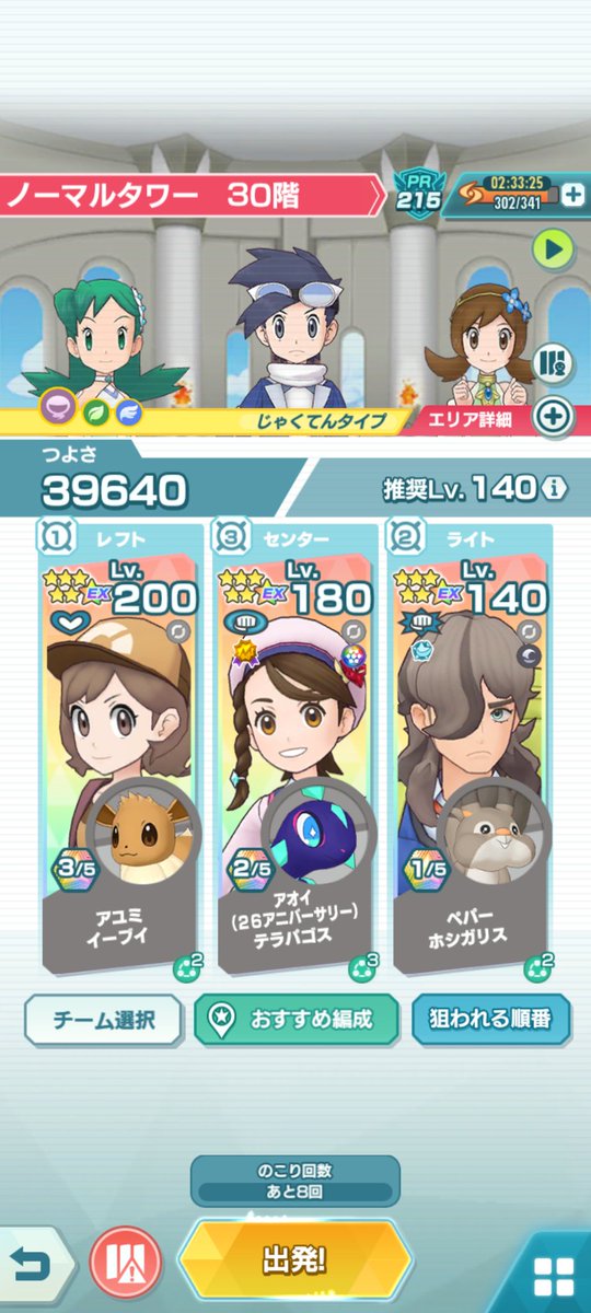 potechiDSlove's tweet photo. ノーマルタワー破壊しました！21階〜30階まで全部この編成でいけます🍑🐢🐿️ https://t.co/sG4eqTWdSR