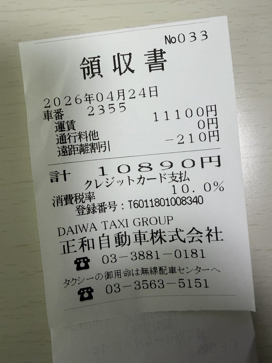 コック長タムラ@ECOAS tweet media