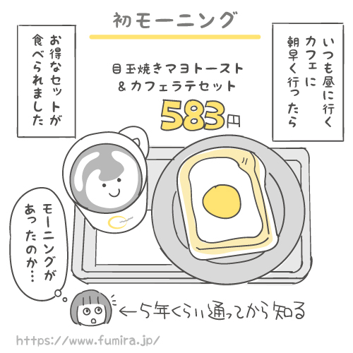 イラストレーター わたなべふみ tweet media