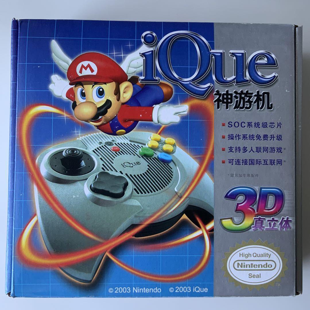 任天堂「64作ったよー！みんな遊んでねー」 🇨🇳(あっ……その数字は