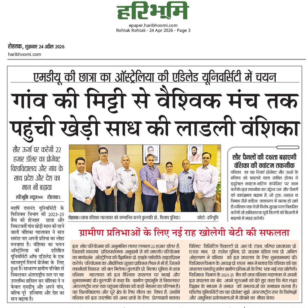 M.D.UNIV. ROHTAK tweet media