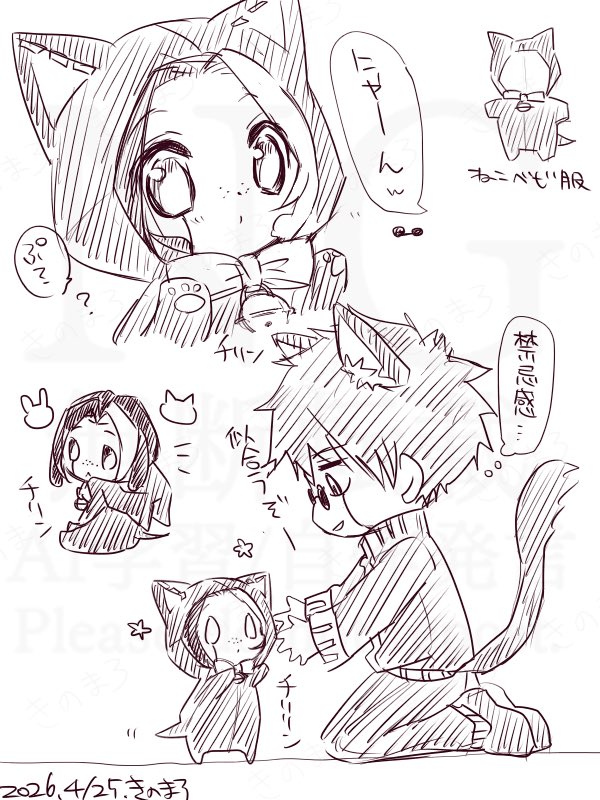 朝のらくがき。
🕶️「よし散歩行くか🦋」
🎭「後で知られたら完全アウトですよ」