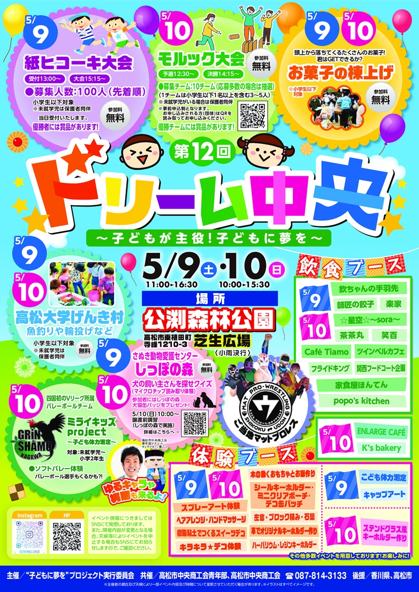 UDONプロレス【公式】（香川） tweet media