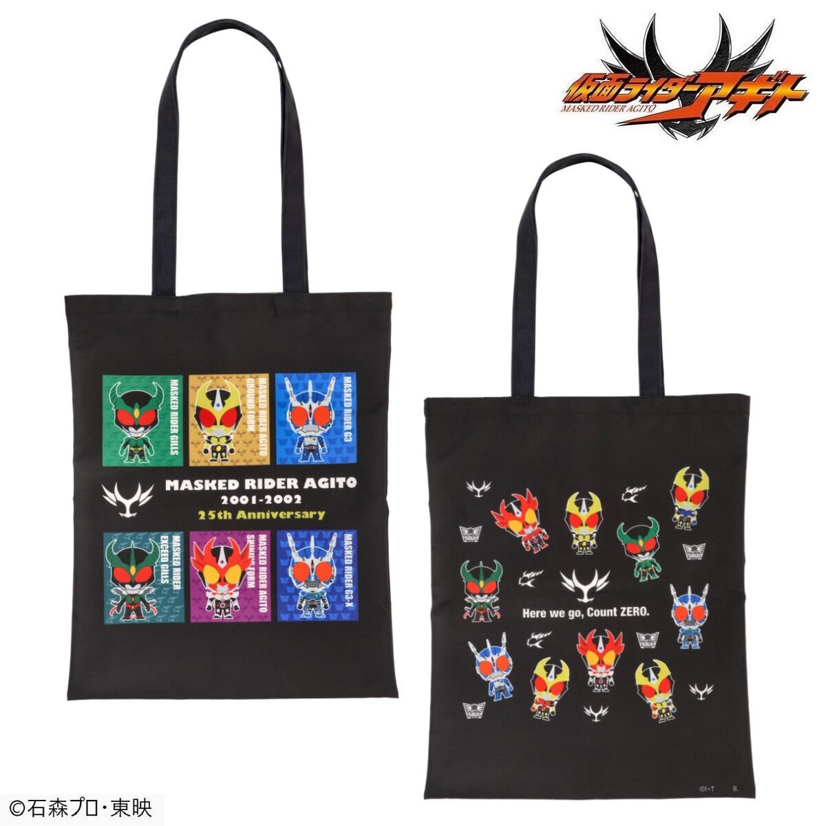 プレミアムバンダイ新着！

仮面ライダーアギト　デフォルメ　トートバッグ

4月24日(金) 10時 予約開始！

j-hobby.net/pb/1580115.html
