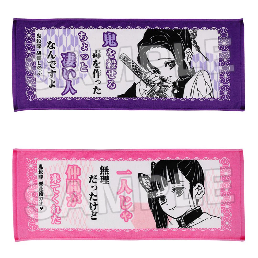 鬼滅の刃最新情報＆グッズ情報@きめつねっと on X: 