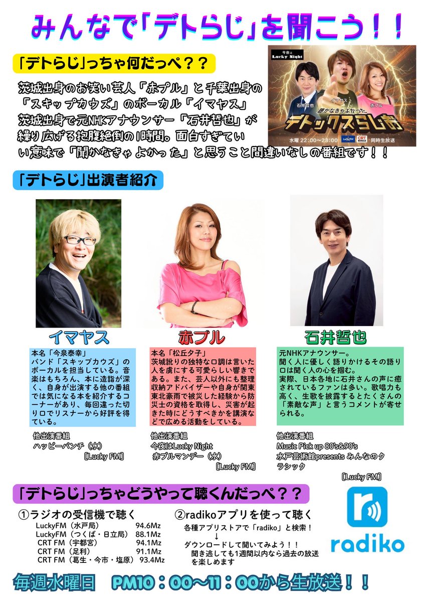石井哲也アナウンサー tweet media