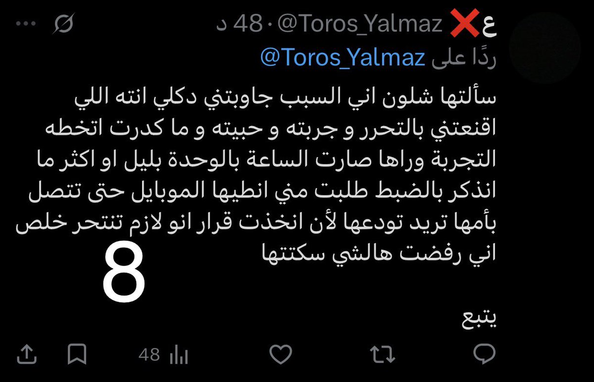 ع❌ tweet media