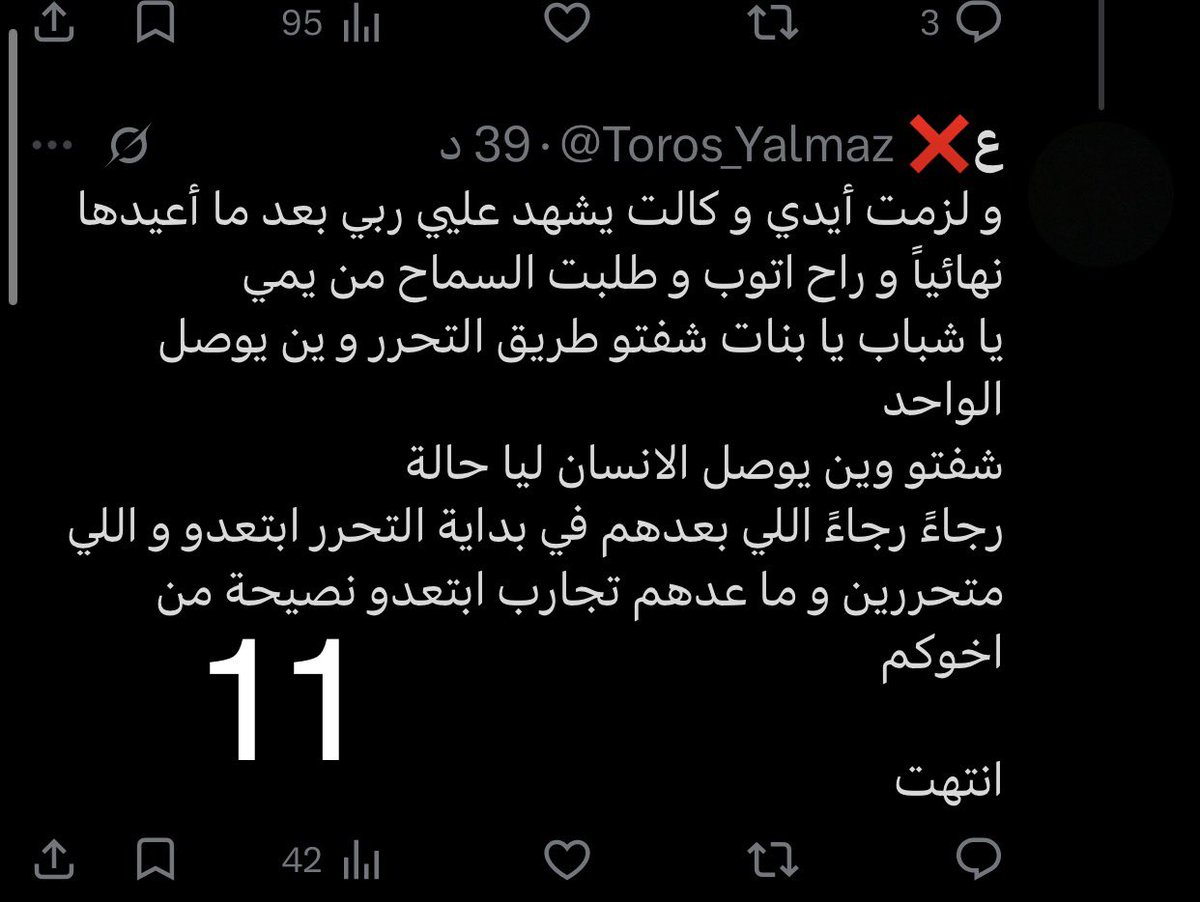 ع❌ tweet media