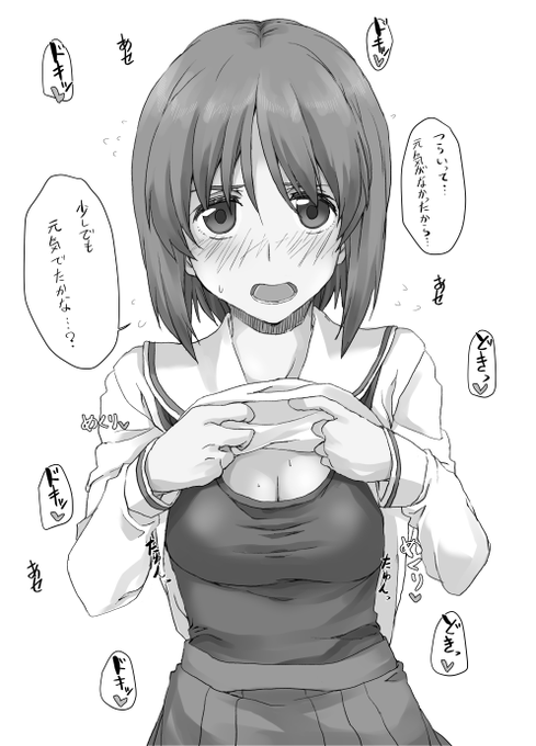 みんなにやさしいみぽりん