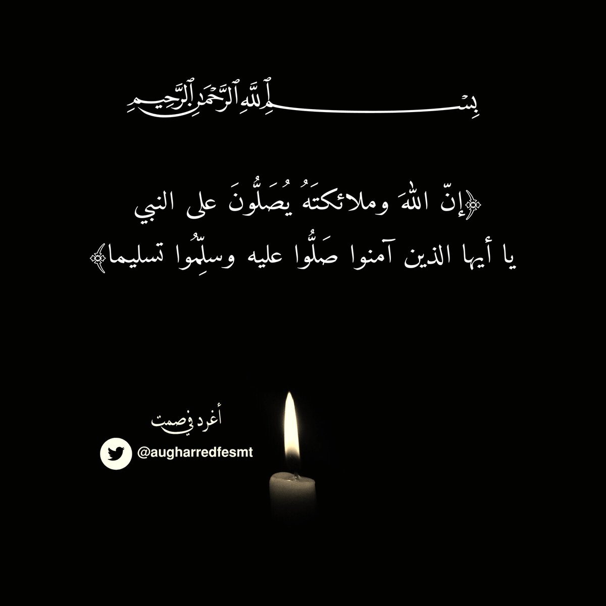 أغرد في صمت tweet media