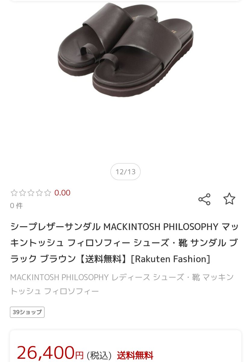 ええっ高っ🤣🤣🤣🤣
さすが頭首😂
庶民はそれらしいので我慢します😇