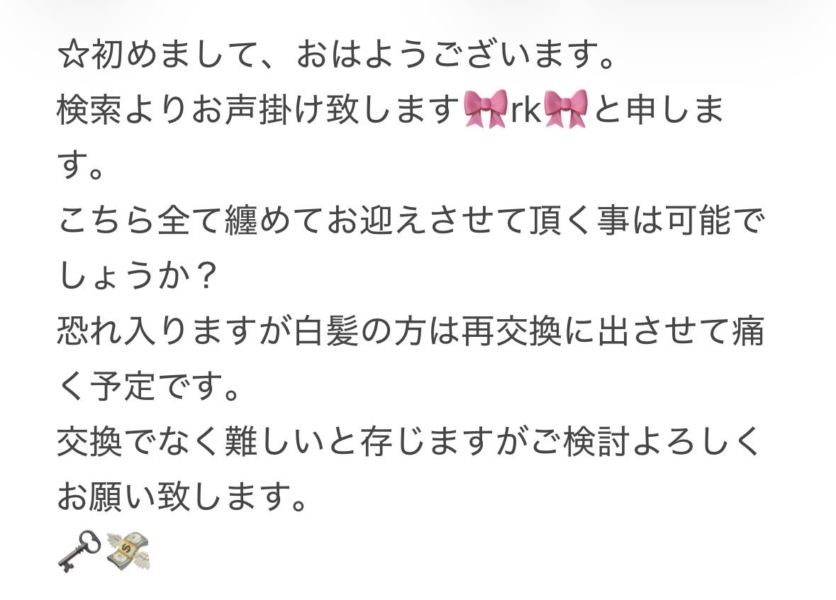 🎀rk🎀取引専用垢【初回様プロカ必読】 tweet media