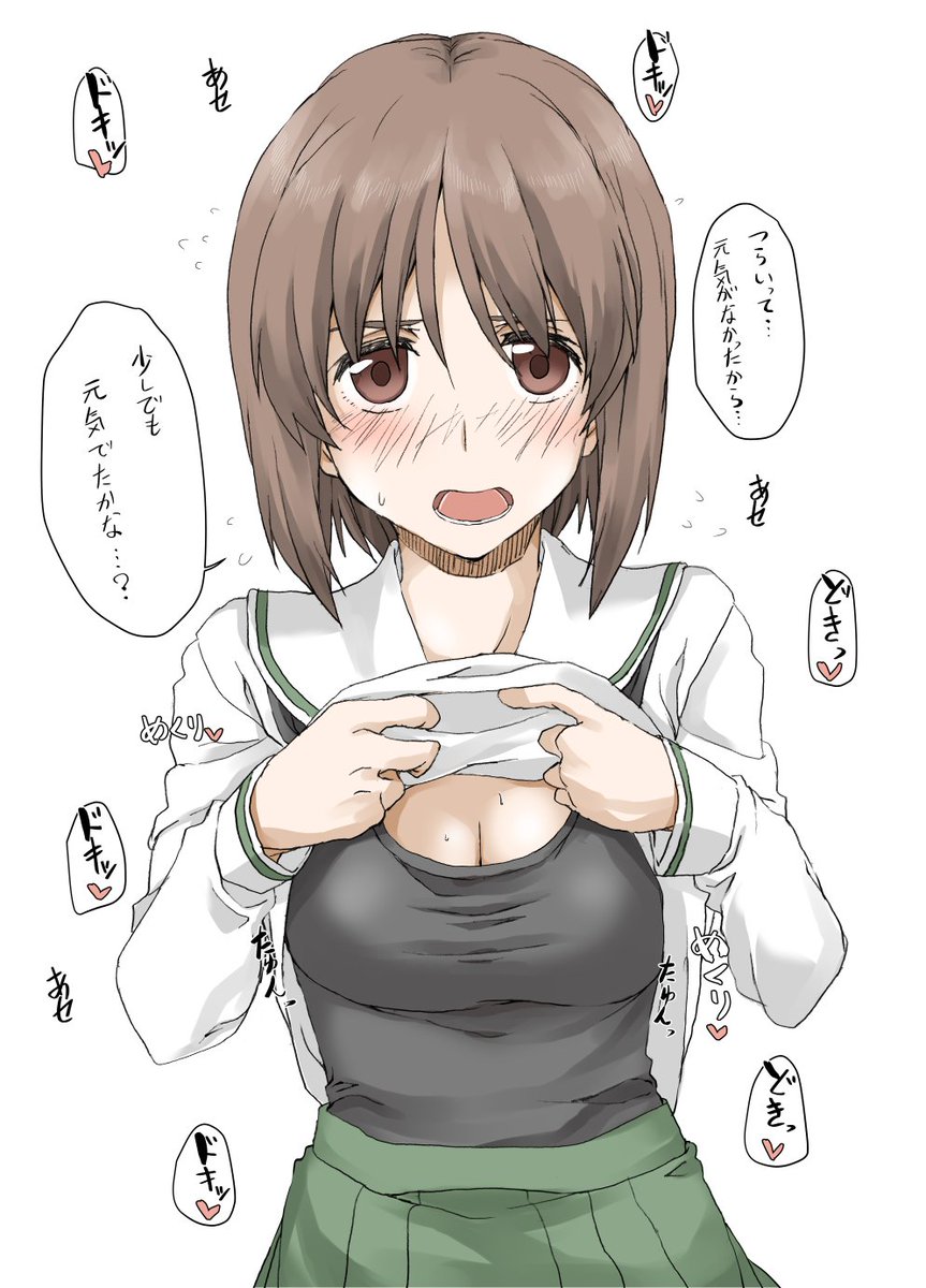 みんなに優しいみぽりんが元気を分けてくれるそうです 