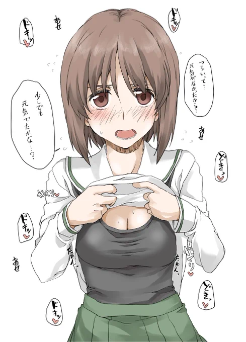 みんなに優しいみぽりんが元気を分けてくれるそうです 