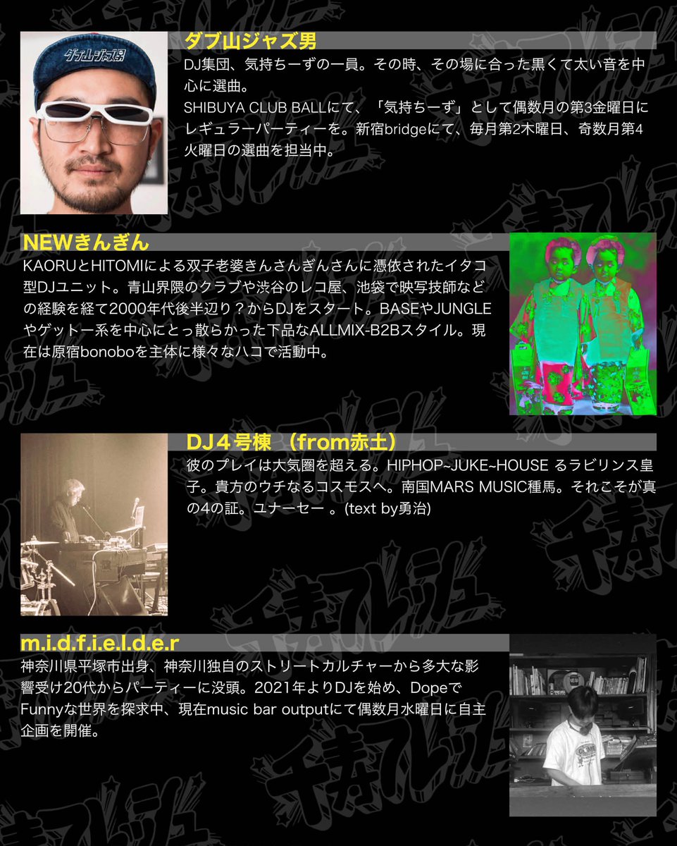 SENJU_FRESH's tweet photo. 『千寿フレッシュ・アフターパーティー』
2026/05/03(SUN) 19:00〜
北千住・OUTPUT

『千寿フレッシュ』開催まで残すところ9日となりました。当日の荒川河川敷「虹の広場」での音止めは19時となります。まだまだ過ごし足りないヘッズの為にアフター・パーティーもご用意してございます。 ↓ https://t.co/a53NWAnjcA
