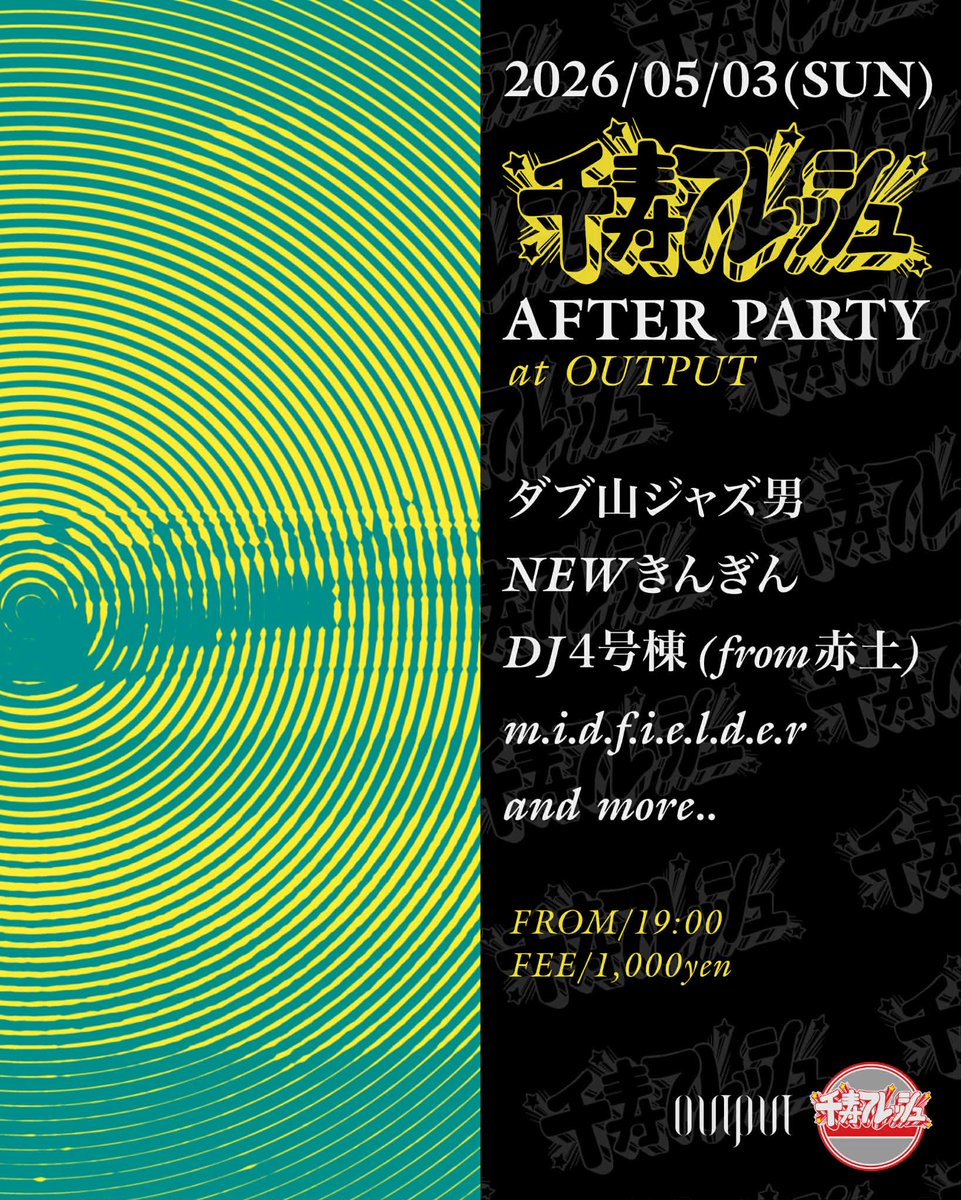 SENJU_FRESH's tweet photo. 『千寿フレッシュ・アフターパーティー』
2026/05/03(SUN) 19:00〜
北千住・OUTPUT

『千寿フレッシュ』開催まで残すところ9日となりました。当日の荒川河川敷「虹の広場」での音止めは19時となります。まだまだ過ごし足りないヘッズの為にアフター・パーティーもご用意してございます。 ↓ https://t.co/a53NWAnjcA