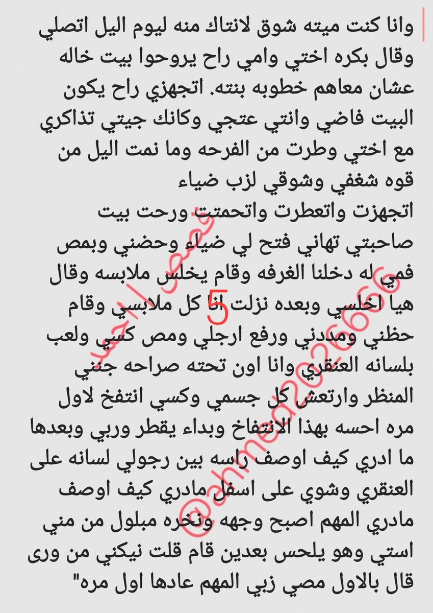 FrashhAlrb60645's tweet photo. استكمال 
قصة نجيبة الصنعانية...قصة يمنية نار🔥 https://t.co/GY5kIW7l2B