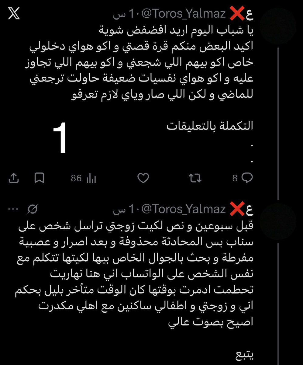 ع❌ tweet media