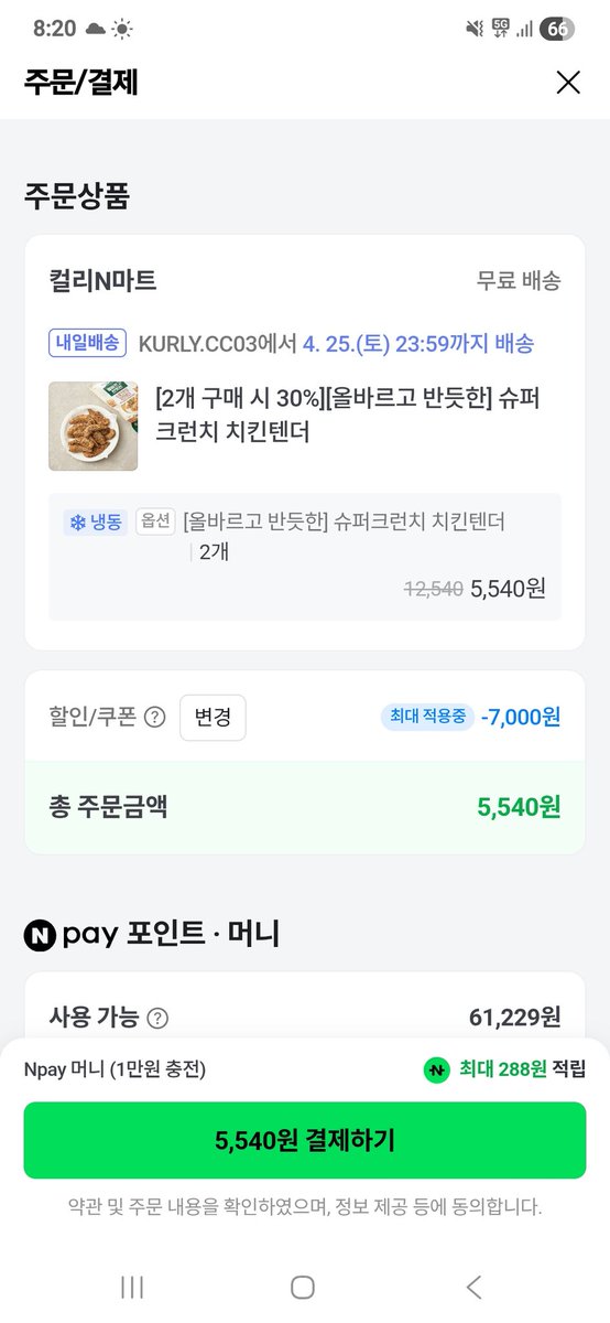 마리🌸 tweet media