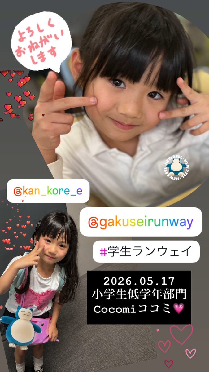 cocomiここみママちゃん💗 (@aya55love) / Posts / X