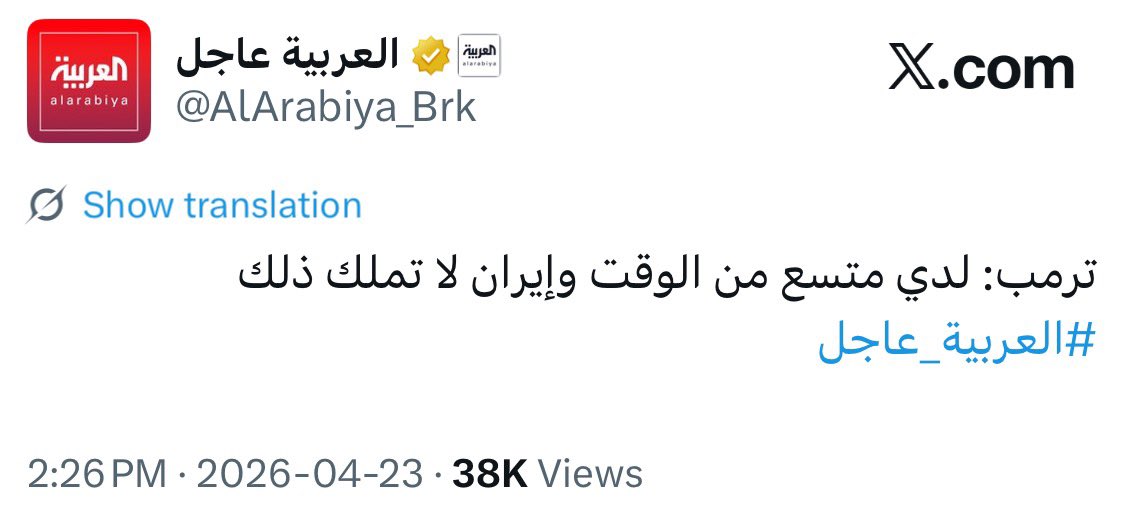 7esabraqm2011's tweet photo. هذه النقطة التي أعلنها #ترامب صراحة اليوم هي بالضبط ما قصدتها أمس، و هي محور أدائه التمثيلي في حربه النفسية الخائبة، و هي أساس رهانه الخاسر:

التلاعب الإعلامي و النفسي في عنوان "عامل الوقت". https://t.co/1YxrZKr9WF