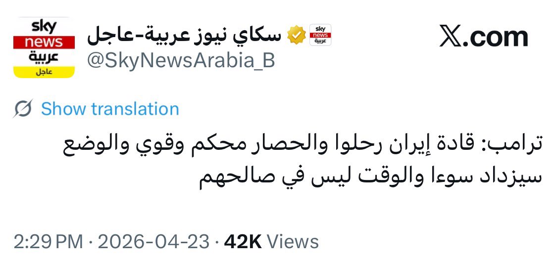 7esabraqm2011's tweet photo. هذه النقطة التي أعلنها #ترامب صراحة اليوم هي بالضبط ما قصدتها أمس، و هي محور أدائه التمثيلي في حربه النفسية الخائبة، و هي أساس رهانه الخاسر:

التلاعب الإعلامي و النفسي في عنوان "عامل الوقت". https://t.co/1YxrZKr9WF