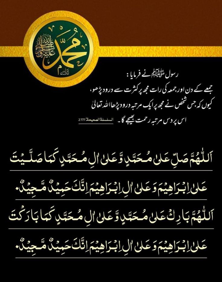السلام علیکم ورحمتہ اللہ وبرکاتہ 
جمعہ مبارک
جمعہ کے دن درود شریف زیادہ سے زیادہ پڑھیں۔
ایک بار ابھی پڑھ کر ریپوسٹ کر دیں ۔ جزاک اللہ