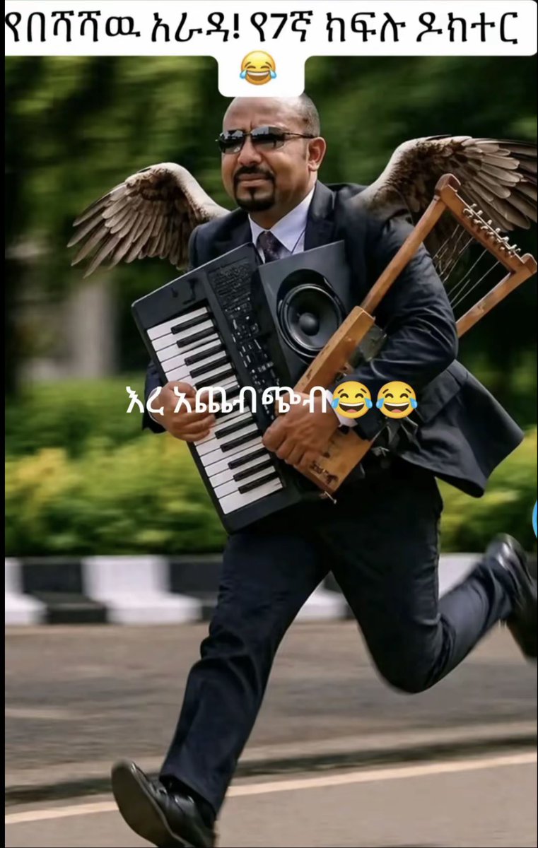 cooldave73's tweet photo. የ7ኛ ክፍል መሐይም ስትሆን😂😂😂 https://t.co/kE2oIx0QCY