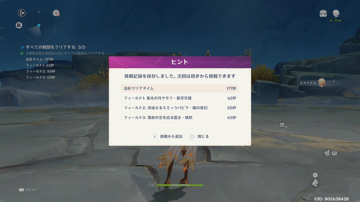 エルナト tweet media