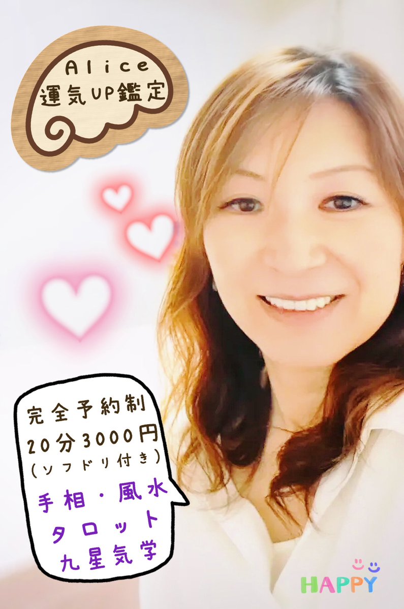 世界中の皆さま
おはようございます😃

4/24(金)11時オープン🍔

今日は、人気の
『アリス開運占い🔮』
ご予約の方は時間に遅れずに
ご来店くださいねー♪

本日も笑顔で良い1日を
お過ごしください♪
Have a nice day🩷