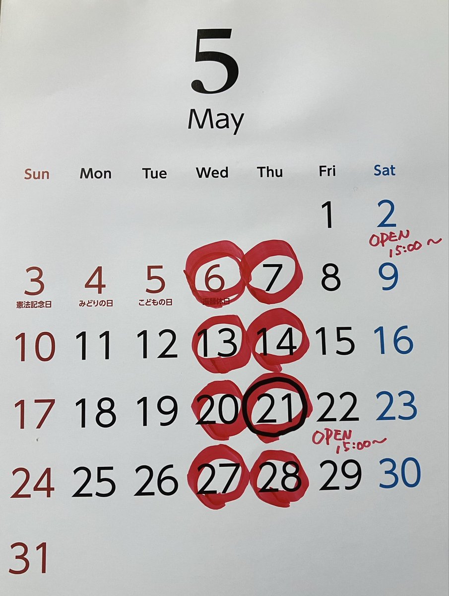 5月のスケジュールです
若干のイレギュラーがありますので
ご了承下さい