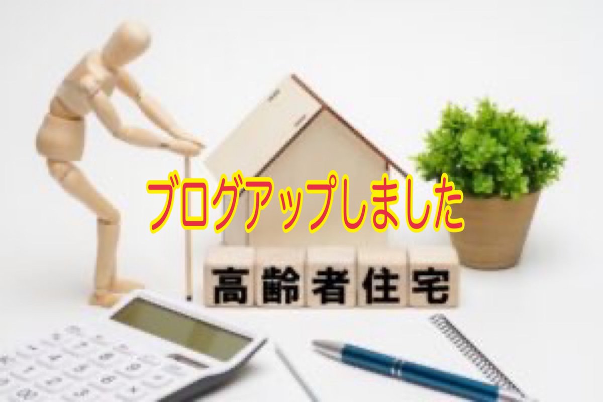 fironworks's tweet photo. ◆ブログUPしました◆
先日、母が自宅のわずかな段差を越えようとした際に足首を捻り、「大丈夫、大丈夫」と言っていたものの、結果的に骨折してしまいました。

てな事で
今回のお題は「小さな段差が教えてくれたこと」
 続きは ⇒スタッフブログ💁https://t.co/2CY7ZjoMqC

 #ブログアップのお知らせ https://t.co/KgOvFHgNiY