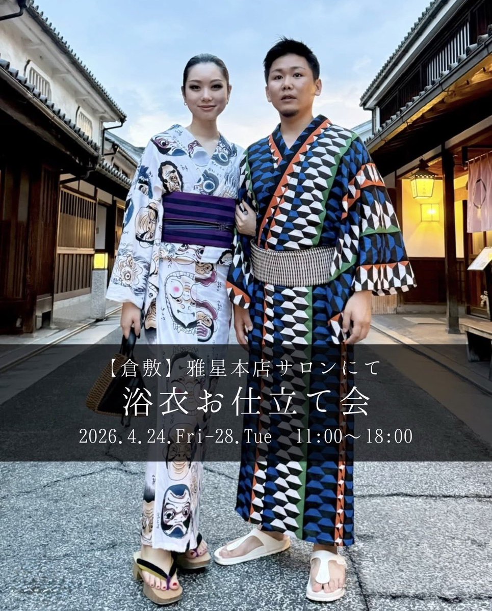 masaboshi7's tweet photo. 本日24日より！
【倉敷】雅星本店サロンにて
浴衣お仕立て会を開催

取り扱いブランド

誉田屋源兵衛
山勝染工
花しぼり
三勝 
Rumi Rock @rumirockstore 
戸部田はきもの店 

4/24 金 〜28 火　期間中予約不要
11:00〜18:00
岡山県倉敷市福田町古新田264-23
株式会社OWL 2F サロン

#雅星本店 https://t.co/1qApagZ4QN