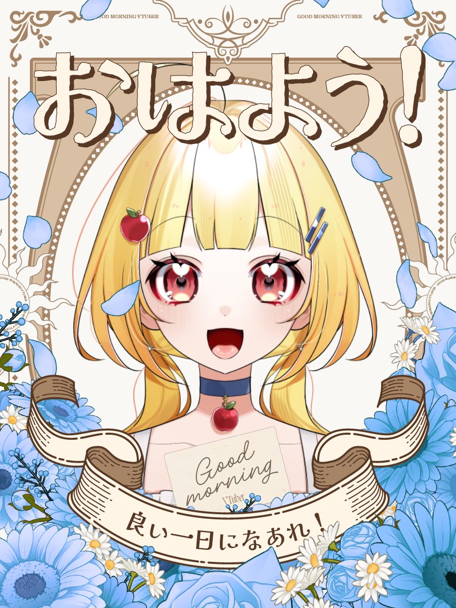 果実めい🍎💫@5月10日初配信 tweet media