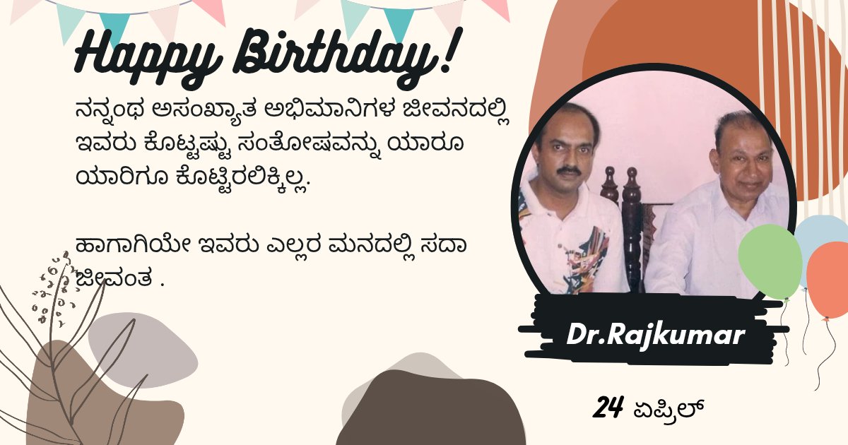facebook.com/share/p/1Dyx5d…

ರಾಜ್ ಹುಟ್ಟು ಹಬ್ಬದ ಸಂಭ್ರಮ..