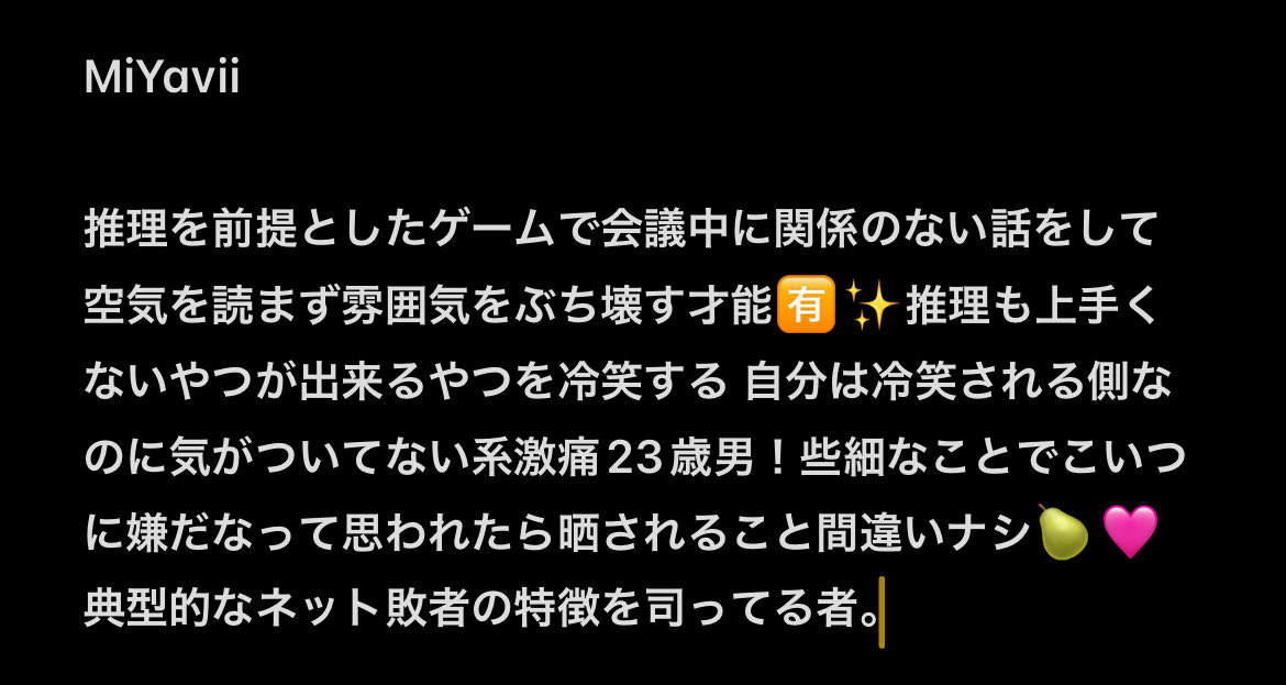 MiYavii@千葉住み tweet media