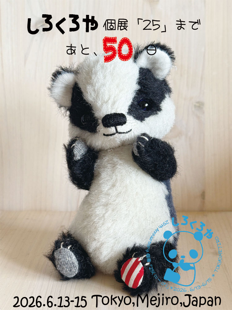 日本未発売】 テディベア作家 ぬいぐるみ 犬 しろくろや ハンドメイド