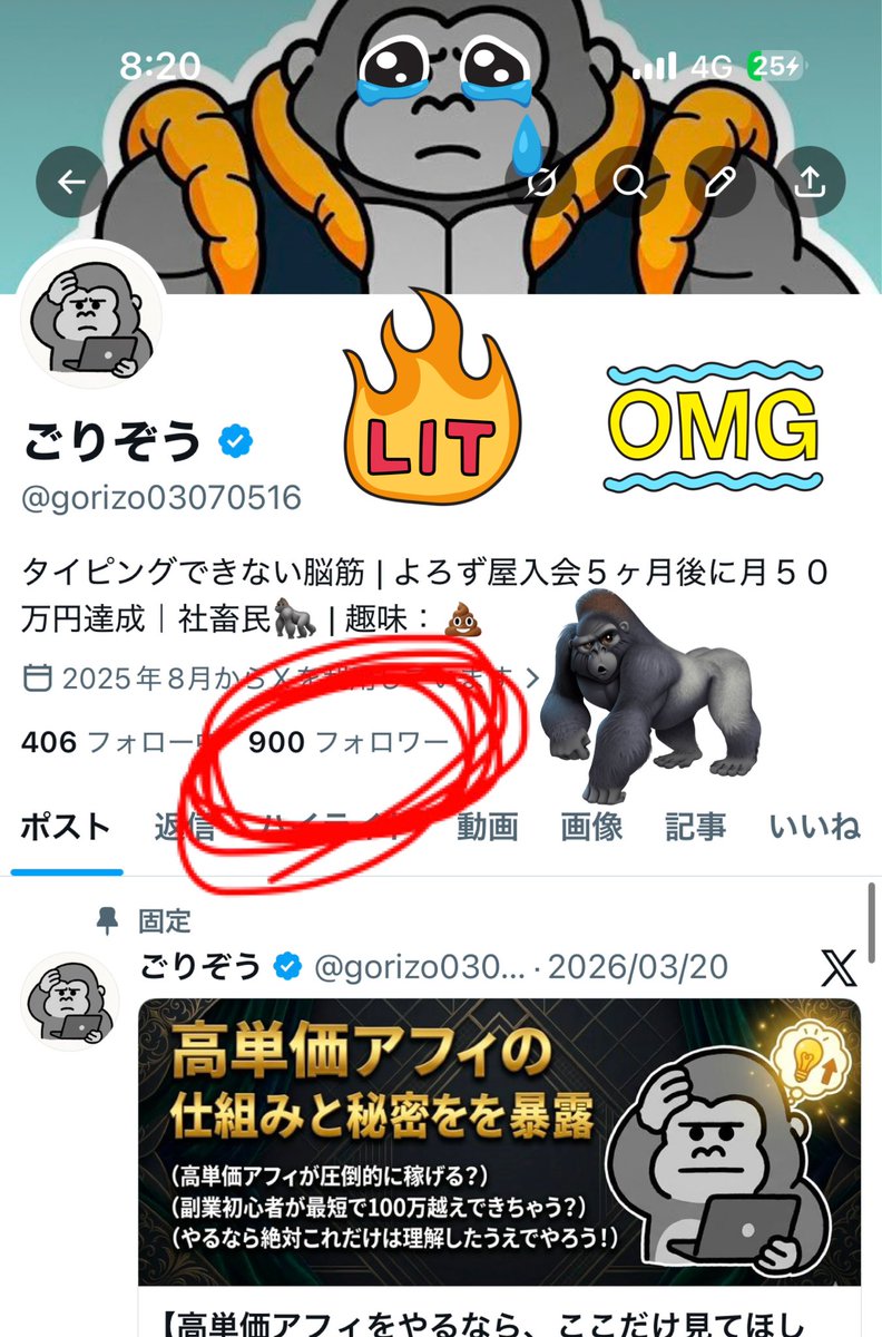 ごりぞう tweet media