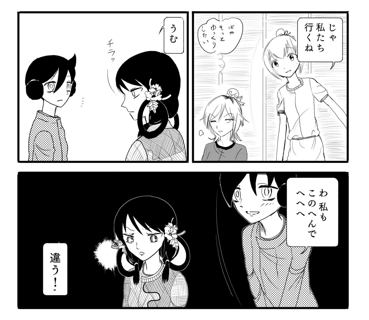 適当にさいけえ
ところてんで 