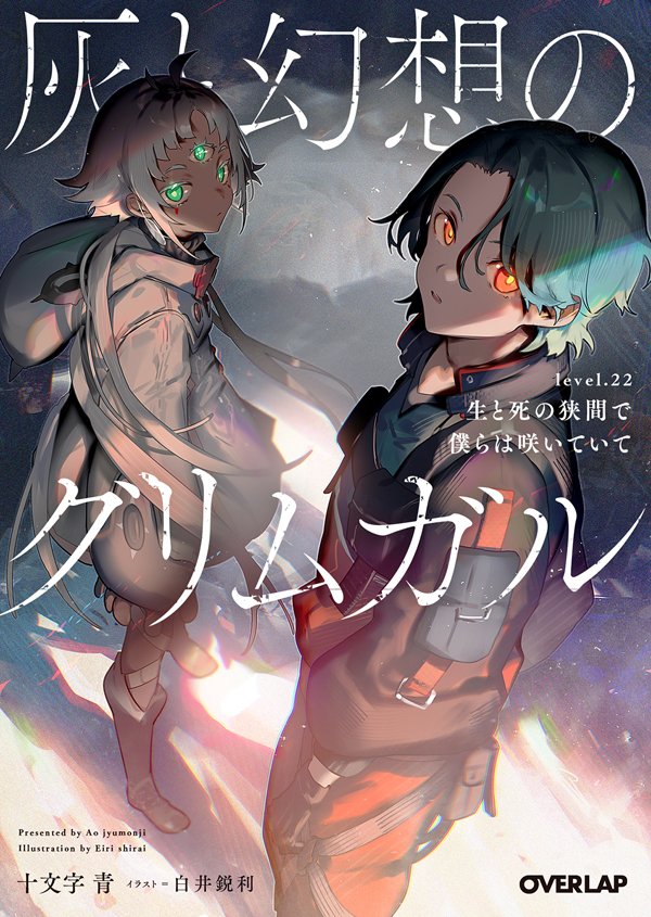 薔薇のマリア1