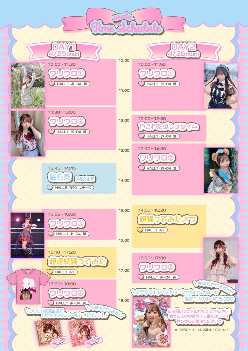 わた(春)☁️ tweet media