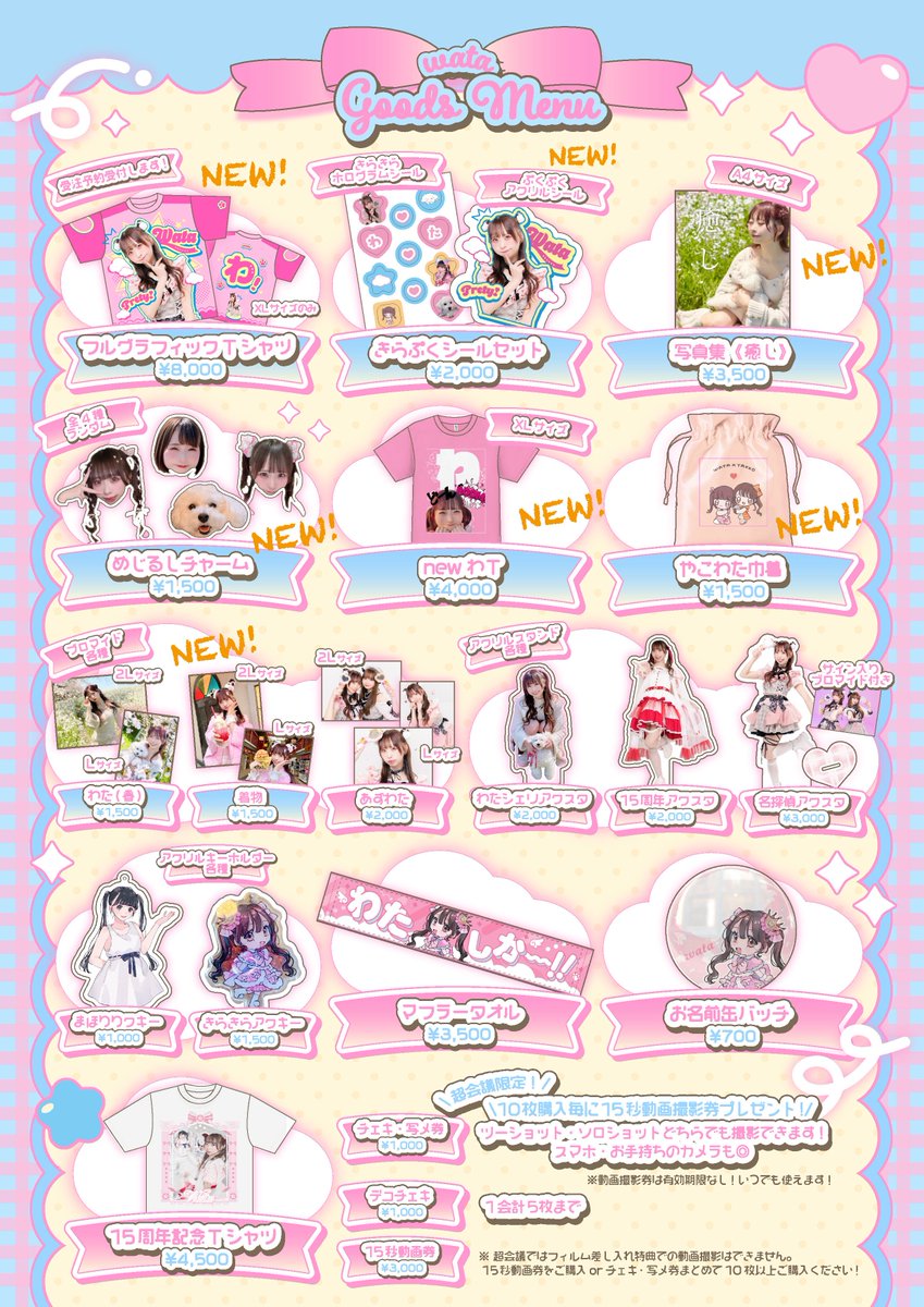 わた(春)☁️ tweet media