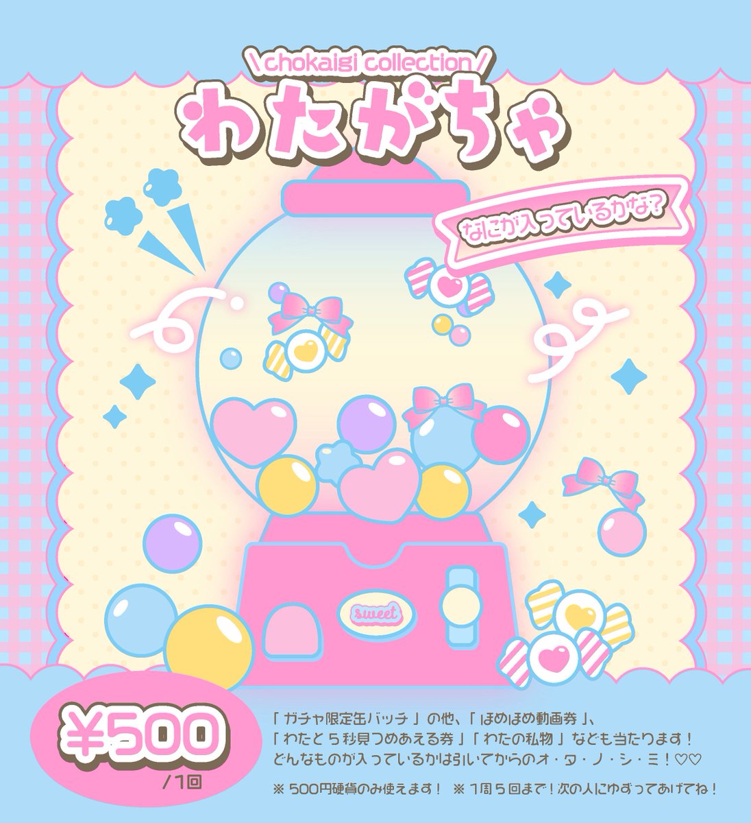 わた(春)☁️ tweet media