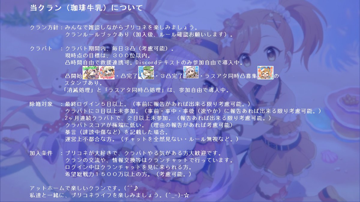 sensei_kyouto's tweet photo. ２５日からクレバトですが、
緊急でクランメンバー１名募集！
単月でもＯＫョ！
来て頂ける方待ってます。
ＤＭ・リプをお待ちしております。
来てぇ～♪
#プリコネRクランメンバー募集
#プリコネクランメンバー募集
#プリコネRクラメン募集
#プリコネクラメン募集
#プリンセスコネクト
#プリコネ https://t.co/X3wtNe0CjU