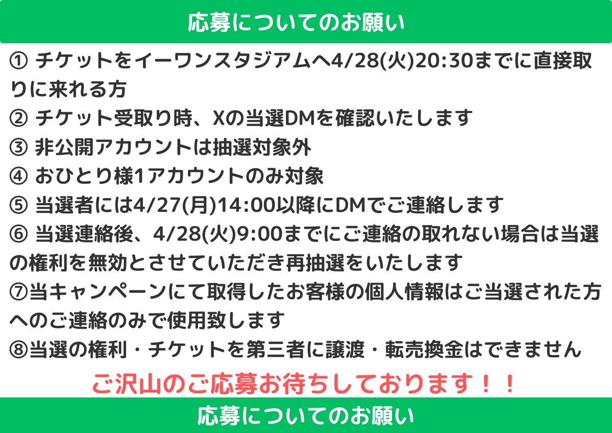 サッポロ・イーワン・スタジアム【公式】 tweet media
