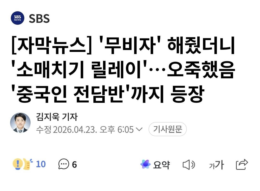 제주도 어쩌냐.
이런데도 무비자??????
이제 전국이 난리겠네👿👿👿👿👿👿👿
naver.me/G2YHHkTX