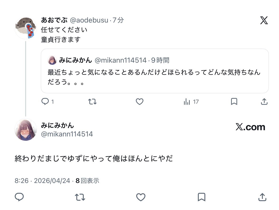 あおでぶ tweet media