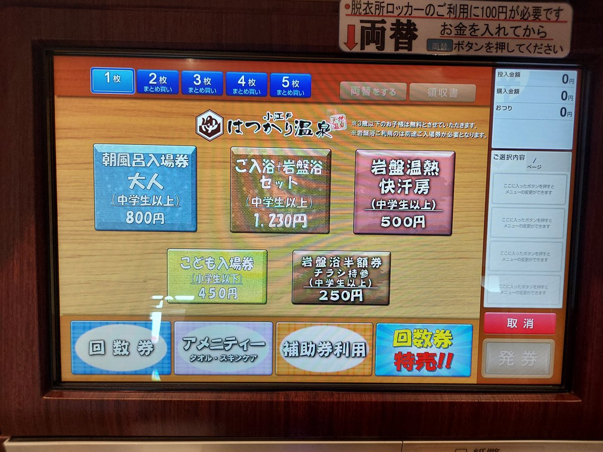 かけ蕎麦 tweet media